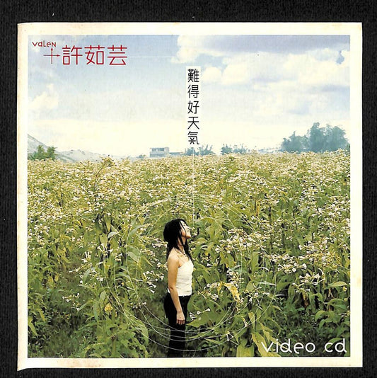 Taiwan許茹芸 许茹芸  Valen Hsu Xu Ru Yun Chinese Special Unique Shape CD + VCD FCS7816