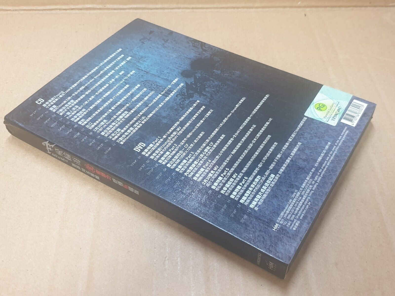 Taiwan Fahrenheit 飞轮海 吴尊 汪东城 王者魅力终极私藏版 2006 Chinese CD + DVD (FCB2433)