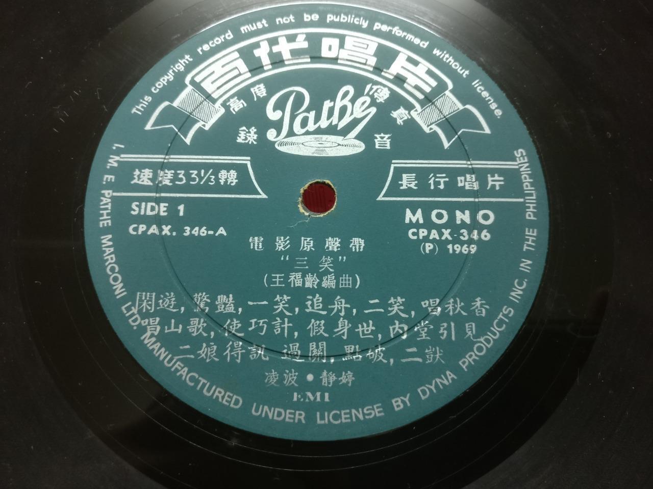 Hong Kong Ling Po 凌波 三笑 OST Chinese Pathe Label Mega Rare Philippines LP CLP5511