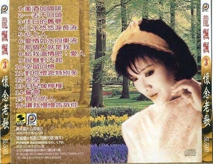 Taiwan Long Piao Piao 龍飄飄 龙飘飘 Vol.3 Collector's Edition Power CD FCS1129A