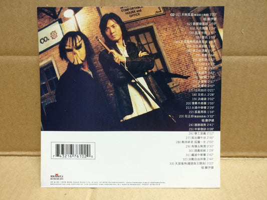 Hong Kong Ekin Cheng 鄭伊健 郑伊健 中华英雄 Movie OST 1999 Chinese CD FCS9956