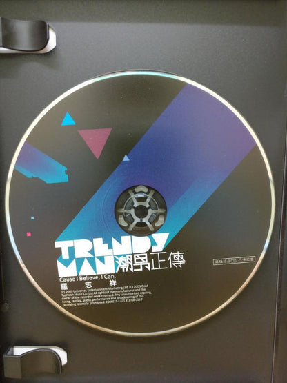 Taiwan Show Luo Zhi Xiang 罗志祥 羅志祥 潮男正傳 2009 Rare Autograph 2x CD FCB1374