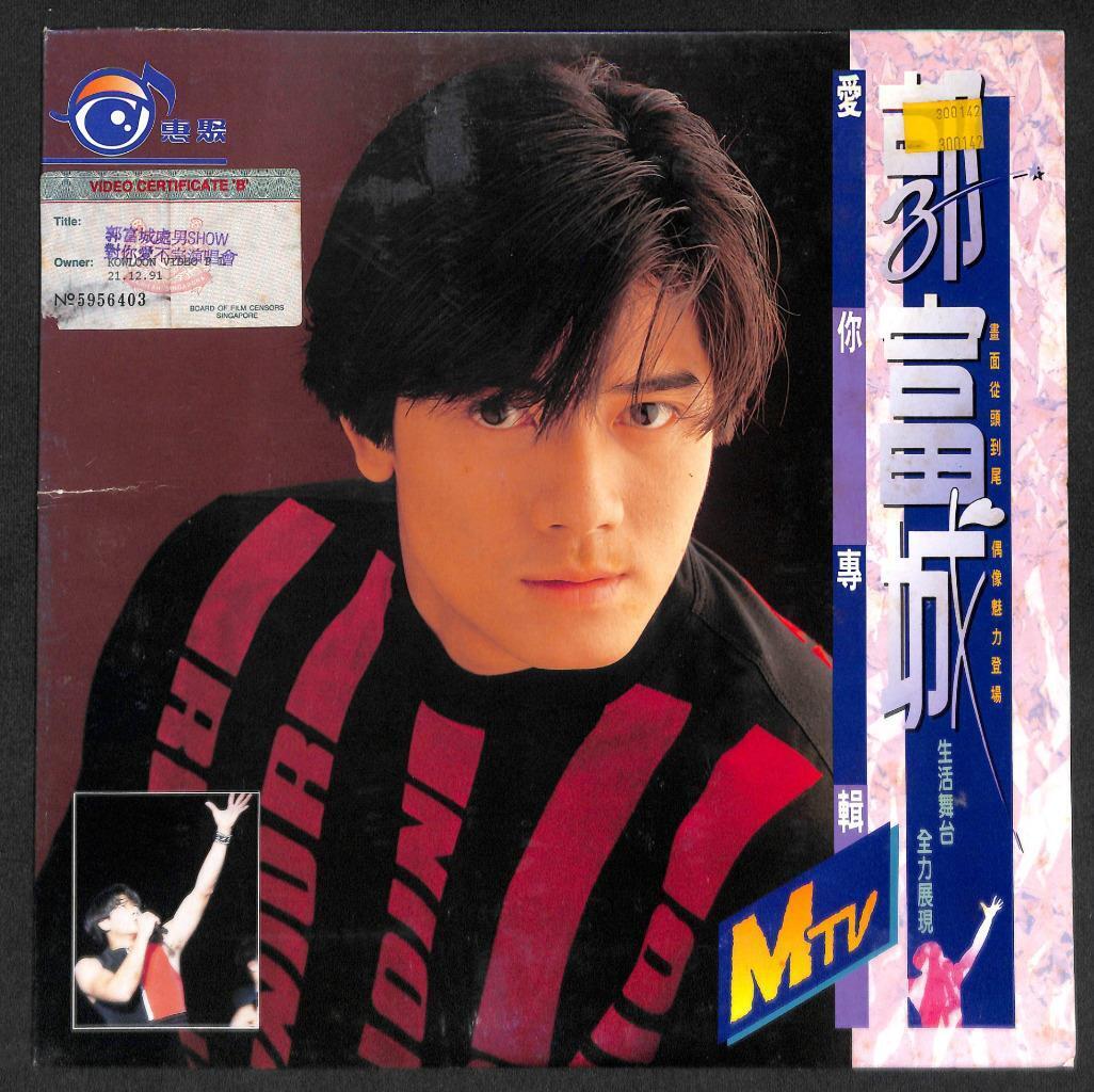 Rare HK Handsome Guy Aaron Kwok 郭富城 Guo Fu Cheng Taiwan LD Laserdisc LD1231
