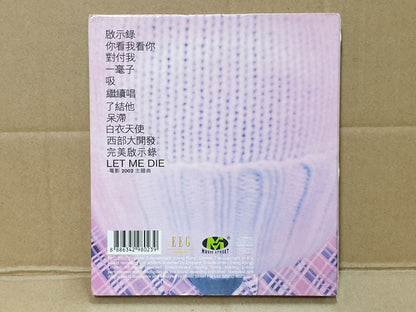 Nicholas Tse 谢霆锋 Me Nic 2002 Chinese Singapore CD (FCB2496)