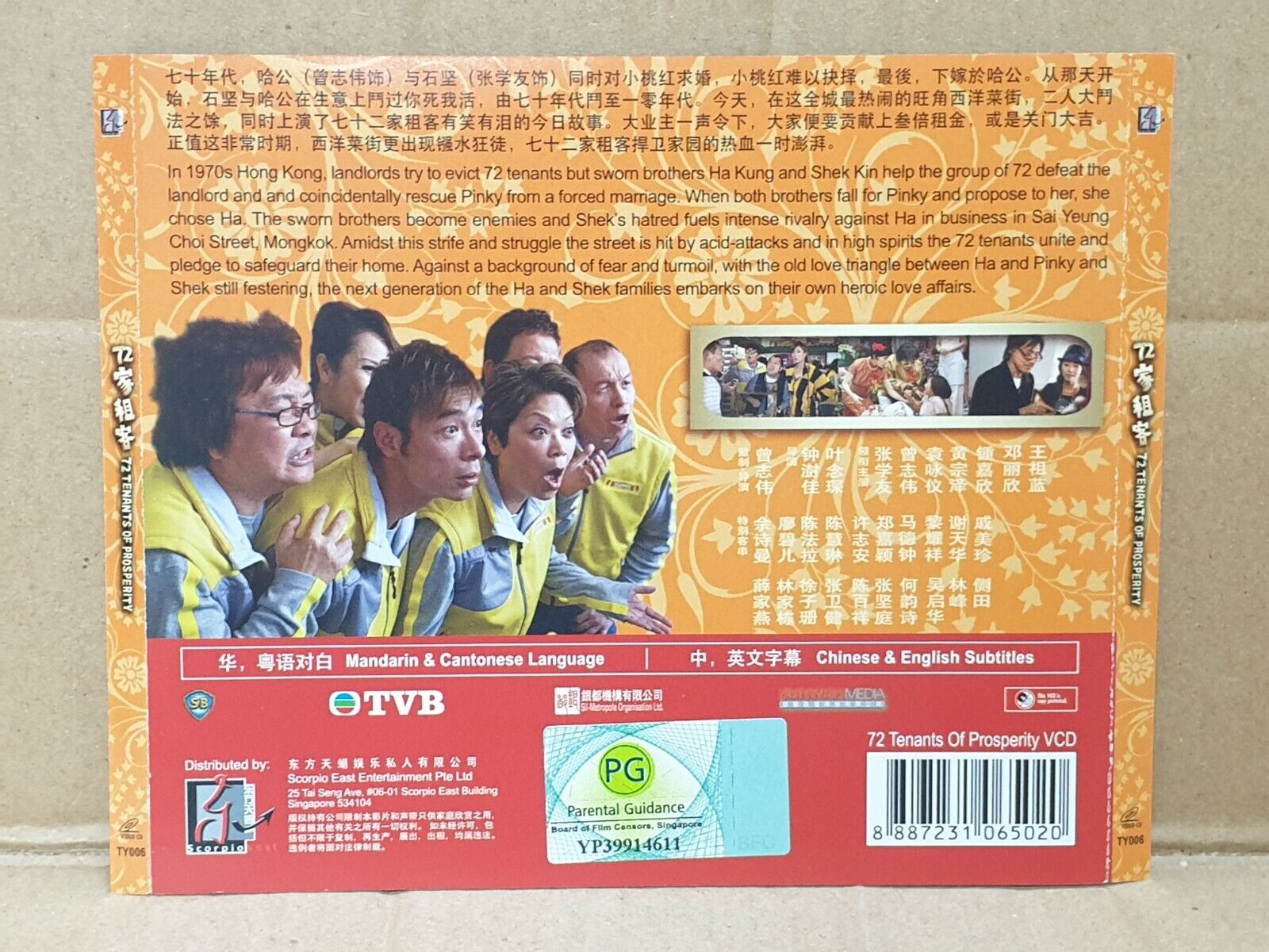 HK Chinese New Year Movie 72家租客 王祖蓝 张学友 薛家燕 Video CD 2x VCD (FCS10260)