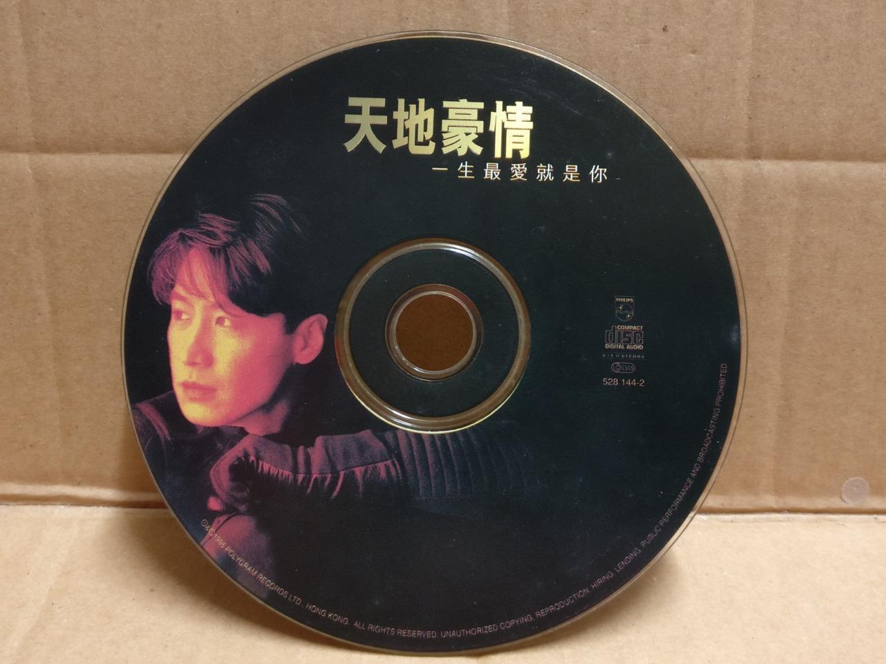 Hong Kong Leon Lai 黎明 天地豪情 1995 Rare Singapore Chinese CD FCS9974