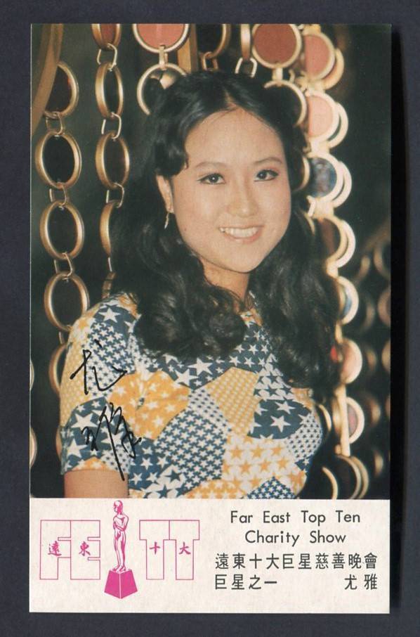 Taiwan Singer You Ya Promo Pretty Woman Color Photo Card Not Postcard PC605