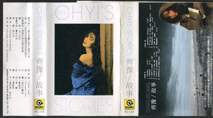 Taiwan Chyi Yu ⿑豫 齐豫 Stories 1987 Pacific Music Singapore Cassette 卡帶 磁帶 CS554