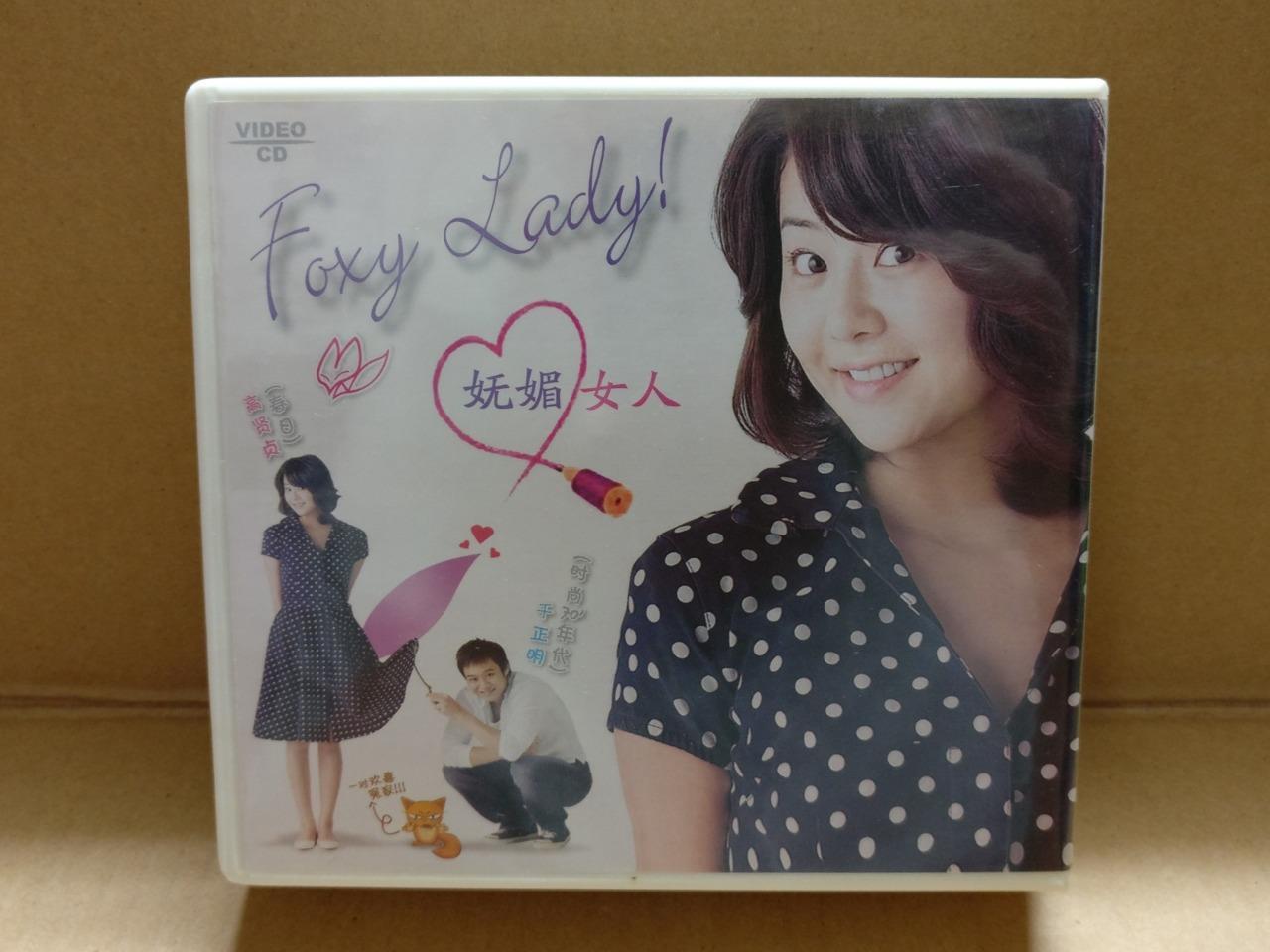 Korean Drama Foxy Lady Koh Joon-Hee 高准喜 Ch/Eng Sub Video CD 16x VCD OOP FCB2140