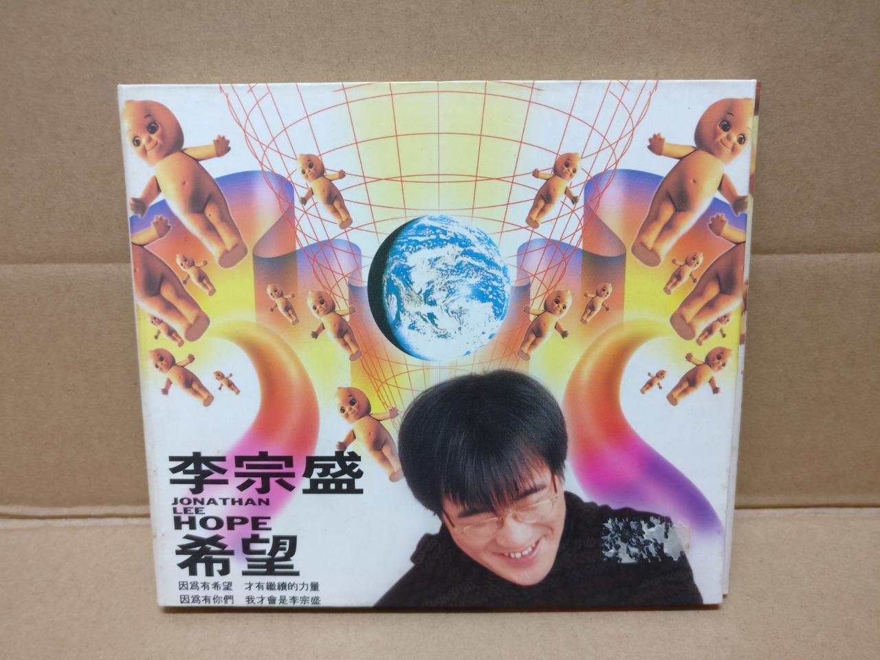 Rare Taiwan Jonathan Lee Li Zhong Sheng 李宗盛 1993 CD FCB1488