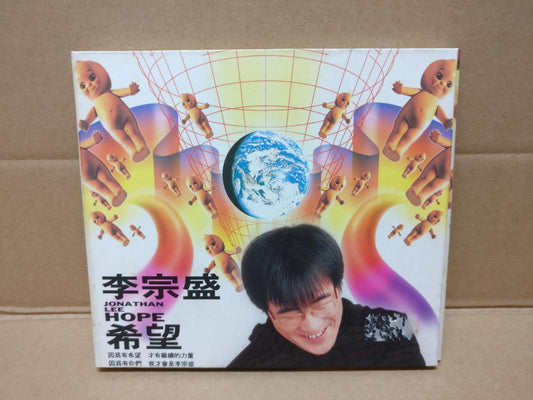 Rare Taiwan Jonathan Lee Li Zhong Sheng 李宗盛 1993 CD FCB1488