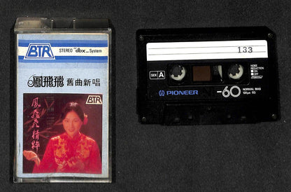 Taiwan Feng Fei Fei 凤飞飞 Oldies Classics Singapore Cassette 卡帶 磁帶 CS1529