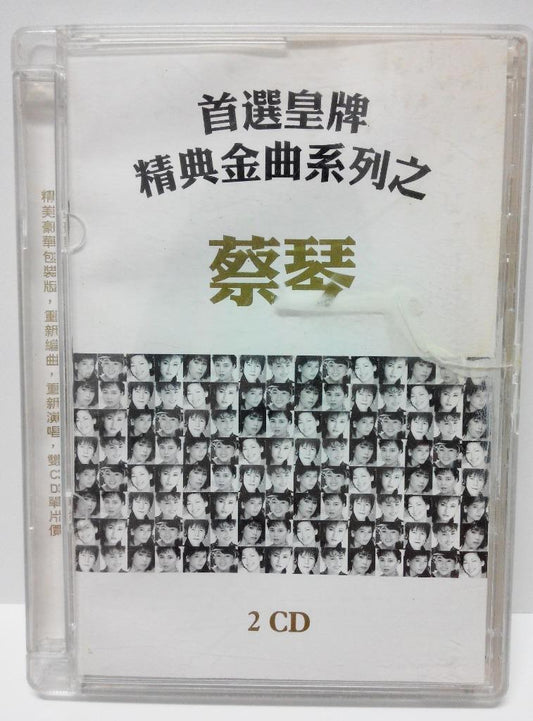 Mega Rare Taiwan Tsai Chin Cai Qin 蔡琴 Golden Hits Singapore 2x CD FCB1084