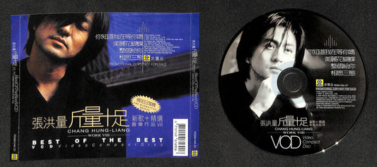 Taiwan Zhang Hong Liang 張洪量 张洪量 斤量十足 VIII 1997 Rare Malaysia Promo VCD FCS8194