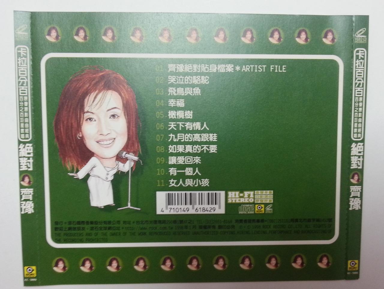 Taiwan Chyi Yu Qi Yu Karaoke 1998 Taiwan VCD Video CD FCS5684
