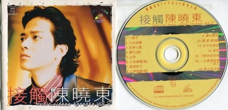 Hong Kong Daniel Chan 陈晓东 Polygram 1998 MTV Karaoke VCD Chinese CD FCS923