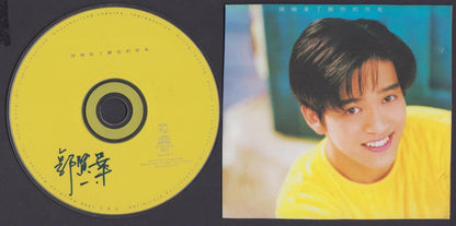 Hong Kong Daniel Chen Xiao Dong 1996 Polygram Singapore CD FCS5949