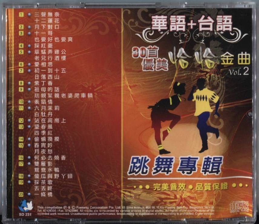 New & Unsealed Cha Cha Vol.2 Chinese Hokkien Dancing Songs Singapore CD FCB159