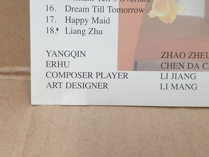 China The Beijing Brothers Chinese Erhu Yangqin Music CD (FCS10155)