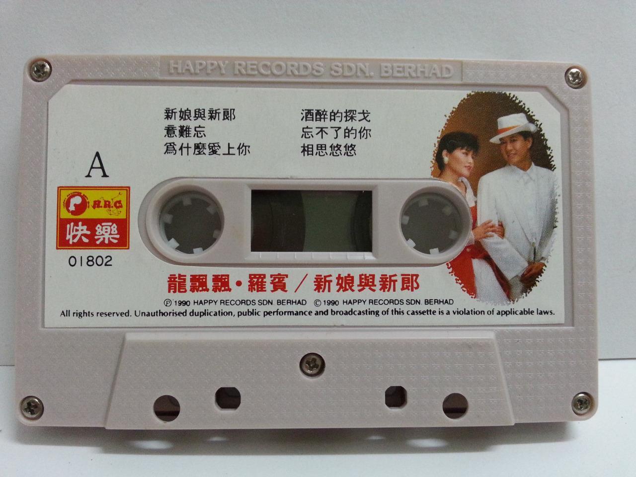Taiwan Long Piao Piao & Robin 龍飄飄 龙飘飘 罗宾 Happy 快乐 Cassette 卡帶 磁帶  CS1366