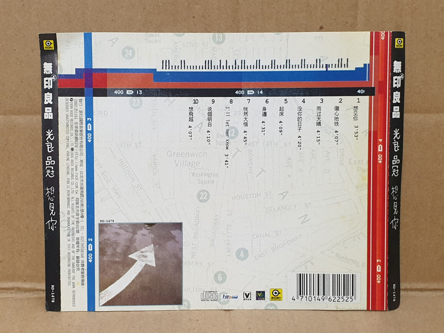 Taiwan Wu Ying Liang Pin 无印良品 光良 品冠 想见你 没你的日子 1999 Chinese CD (FCS10538)