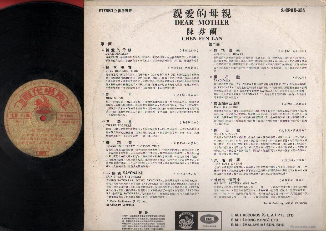 Taiwan Chen Fen Lan 陳芬蘭 陈芬兰 亲爱的母亲 Pathe EMI Singapore Chinese LP CLP911