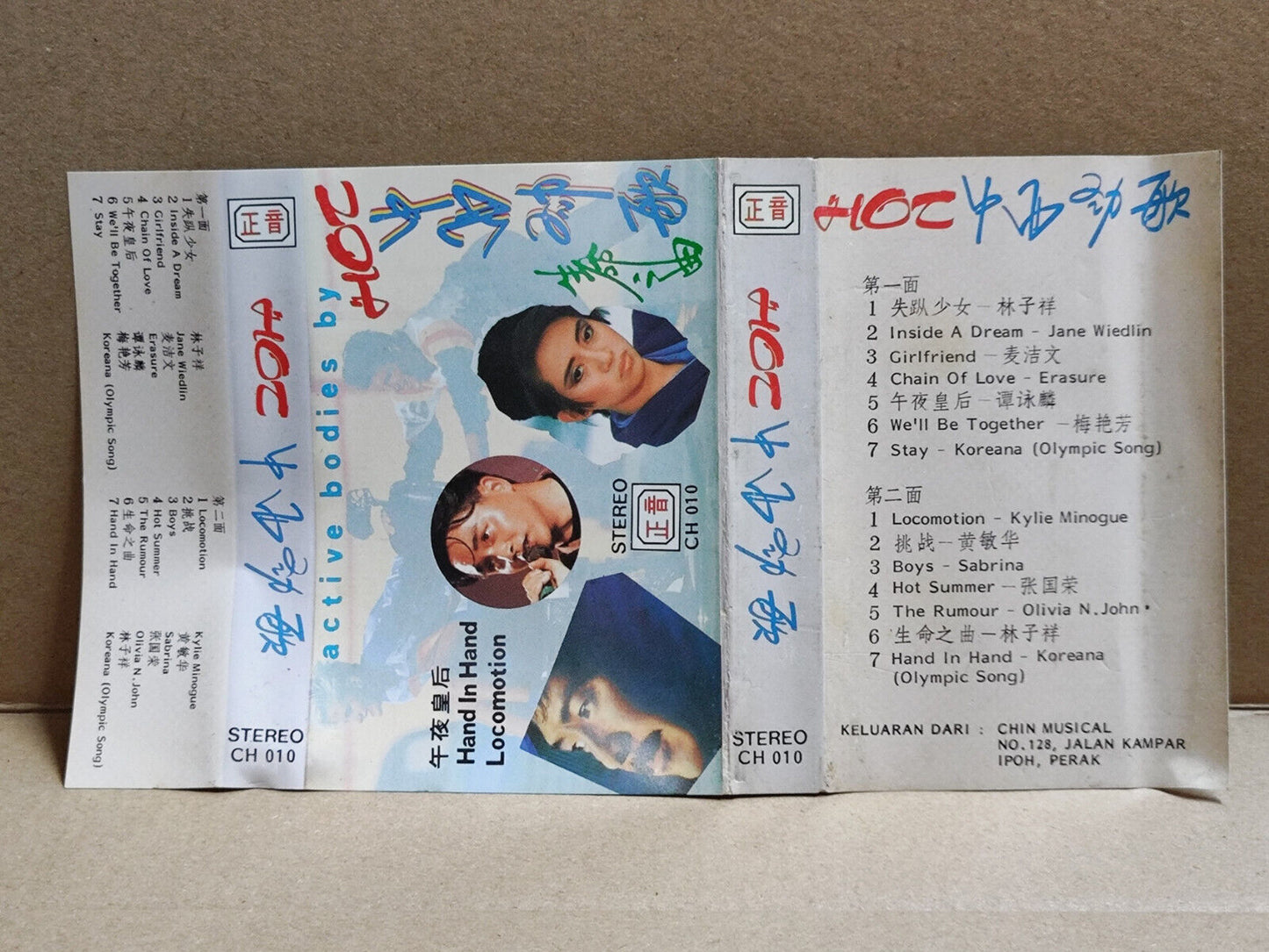 ALAN TAM  LESLIE CHUENG 林子祥 谭咏麟 梅艳芳 張國榮 张国荣 卡带 CHINESE/ENGLISH CASSETTE (CS2201)