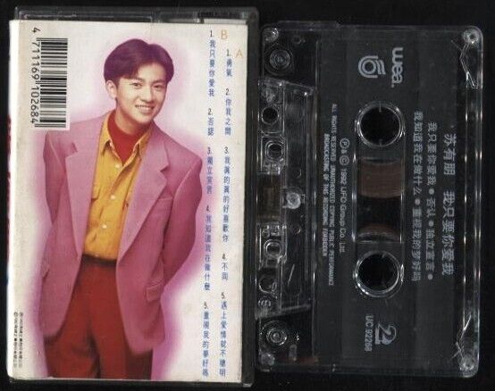Taiwan Alec Su You Peng 苏有朋 1992 UFO Rare Singapore Cassette 卡帶 磁帶 CS685