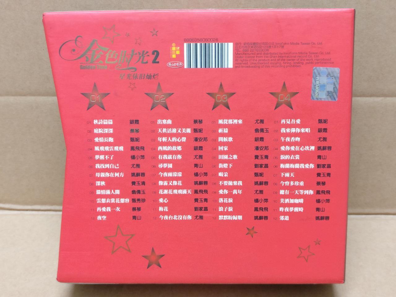 Fei Yu Qing Feng Fei Fei 凤飞飞 翁倩玉 尤雅 姚苏容 费玉清 蔡琴 银霞 Compil Taiwan 4x CD FCB1577