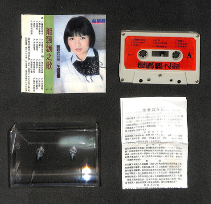 Taiwan Long Piao Piao 龍飄飄 龙飘飘 午夜琴声 Taiwan Cassette 卡帶 磁帶 CS1999
