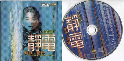 Singapore Mavis Hee 許美靜 许美静  2000 What's Music Taiwan VCD FCS5308