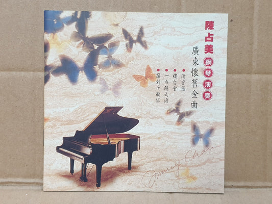 Singapore Jimmy Chan 陈占美 上海滩 我是痴情无限 心事 Piano Music Chinese CD (FCS10499)