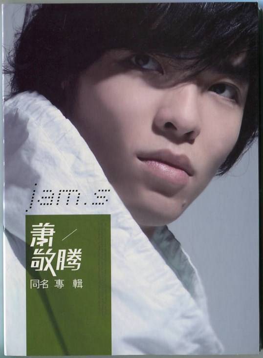 Taiwan Jam Hsiao Xiao Jing Teng 萧敬腾 2008 Rare Singapore Autograph CD FCB337