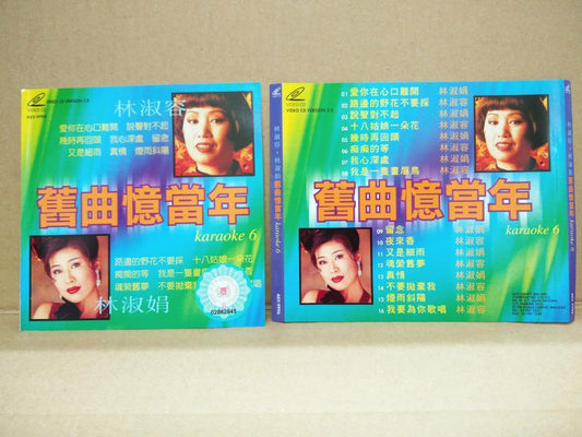 Taiwan 林淑容 林淑娟 Karaoke (6) With Censor Sticker Mega Rare Malaysia VCD FCS8647