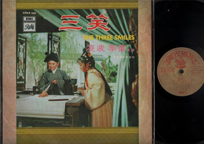 Rare Taiwan The Three Smiles Ivy Ling Po 凌波 Li Jing 李菁 Chinese Opera LP CLP5087