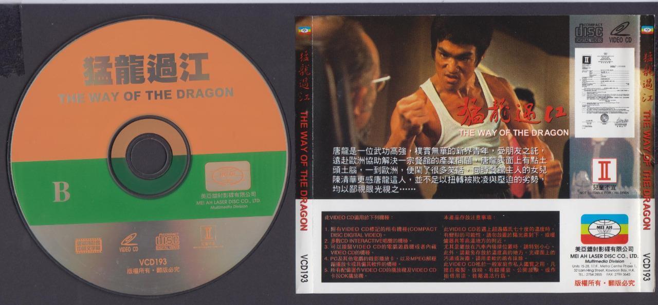 Rare Hong Kong Movie Bruce Lee 李⼩龙 猛龙过江 The Way Of The Dragon 2x VCD FCS6024