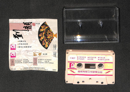 60's Taiwan China Liu Yun 刘韵 今宵多珍重 卡帶 磁帶 Mega Rare Singapore Cassette CS2037