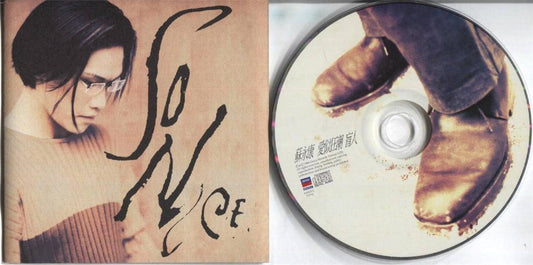 Hong Kong William So 蘇永康 苏永康 1996 Mega Rare Decca Taiwan CD FCS4239