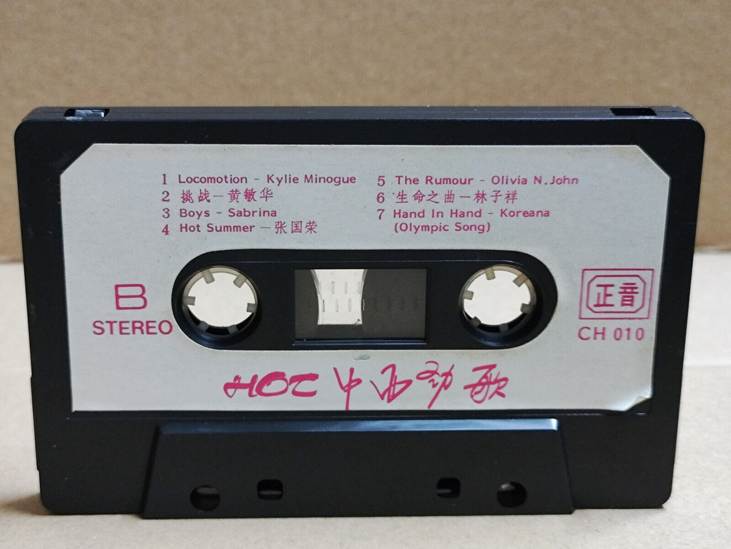 ALAN TAM  LESLIE CHUENG 林子祥 谭咏麟 梅艳芳 張國榮 张国荣 卡带 CHINESE/ENGLISH CASSETTE (CS2201)