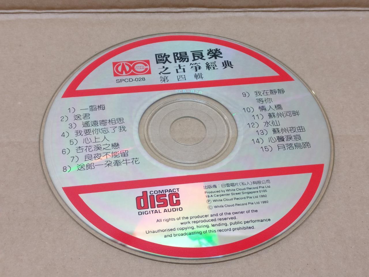 Mega Rare Singapore White Clouds Orchestra Band Guzheng Music USA CD FCS8405