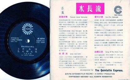 Singapore Chian Shien & Rare Local Band Quintette Express Chinese 7" EP CEP819