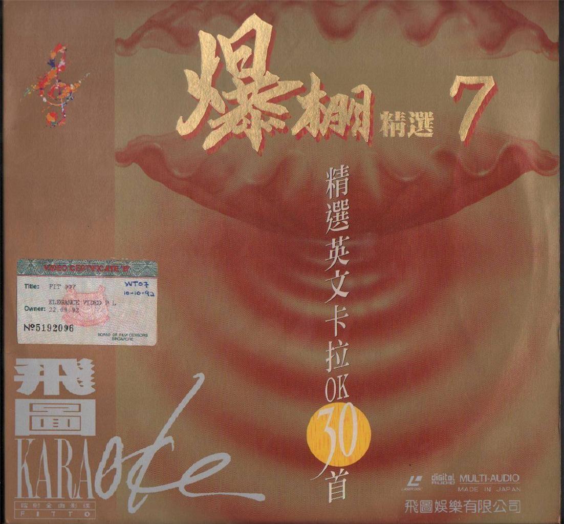 Richard Marx John Lennon Paul McCartney Songs Karaoke Japan Laserdisc LD1051