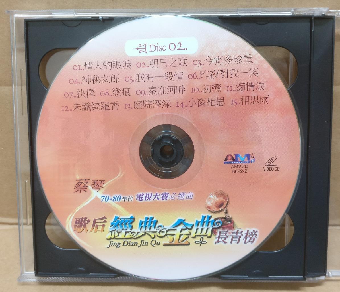 Taiwan Cai Qin Tsai Chin 蔡琴 Rare Malaysia Chinese Video 2x VCD FCB1720