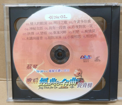 Taiwan Cai Qin Tsai Chin 蔡琴 Rare Malaysia Chinese Video 2x VCD FCB1720
