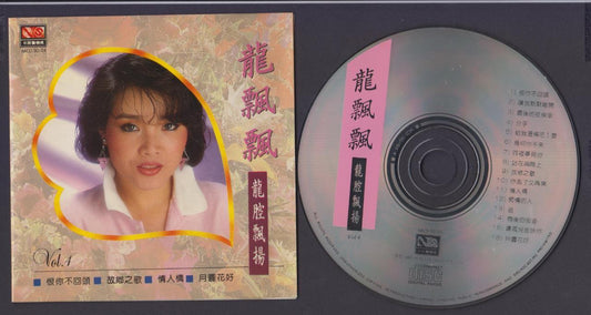 Taiwan Long Piao Piao 龙飘飘 1992 Singapore CD FCS5891