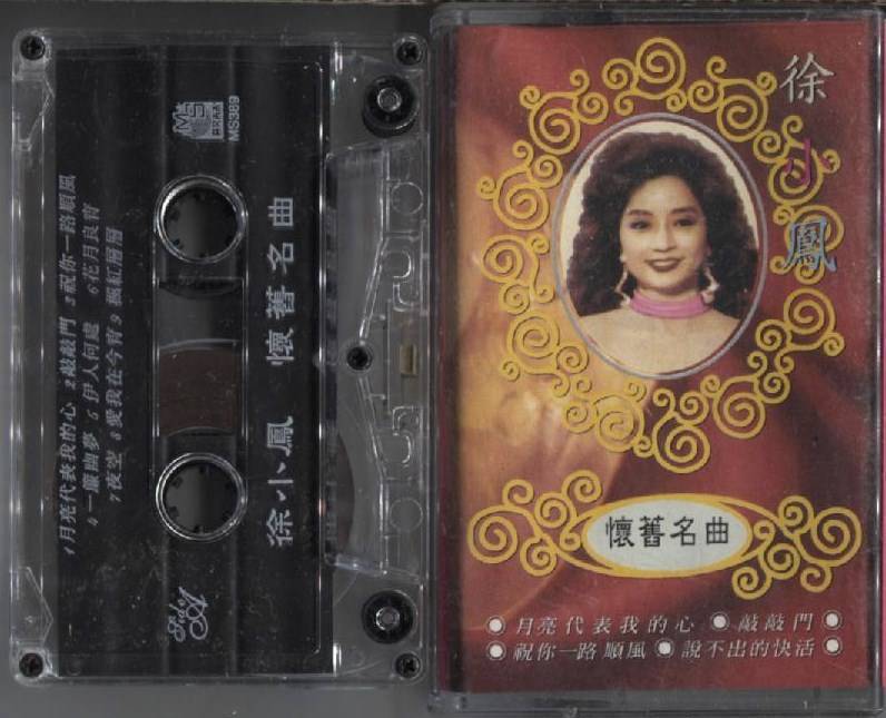 Hong Kong Paula Tsui Xu Xiao Feng 徐⼩鳳 徐⼩凤 Rare Singapore Cassette 卡帶 磁帶 CS775