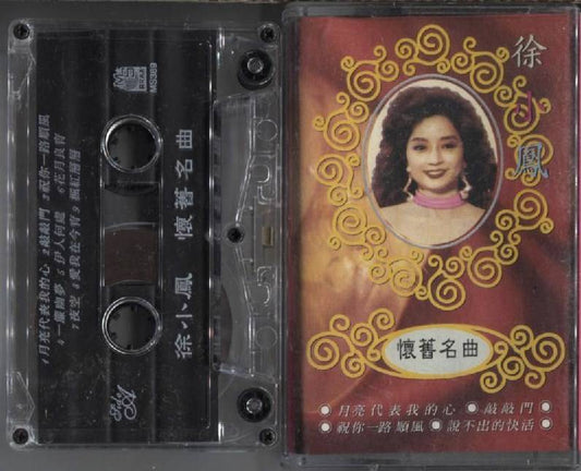 Hong Kong Paula Tsui Xu Xiao Feng 徐⼩鳳 徐⼩凤 Rare Singapore Cassette 卡帶 磁帶 CS775