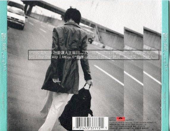 Hong Kong Linda Wong Wang Xin Ping 	王馨平 1996 Polygram Taiwan CD FCS4420