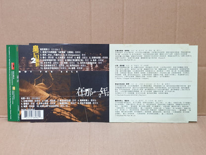 张学友 谭咏麟 黎明 李克勤 陈慧娴 Various Artists 1996 Chinese Singapore Promo CD (FCS10472)