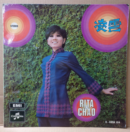 Rare Singapore Rita Chao Sings Beatles Song 1969 Garage Beat Chinese LP CLP2958